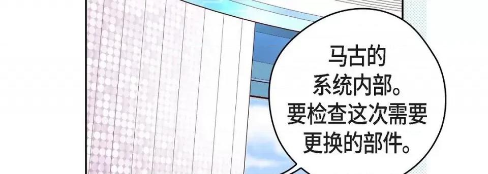 献给心脏 献给心脏-献给心脏 第139话 第219页