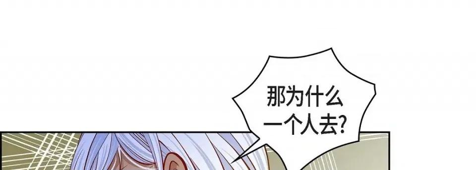 献给心脏 献给心脏-献给心脏 第139话 第221页