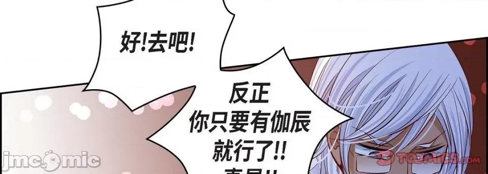 献给心脏 献给心脏-献给心脏 第139话 第230页