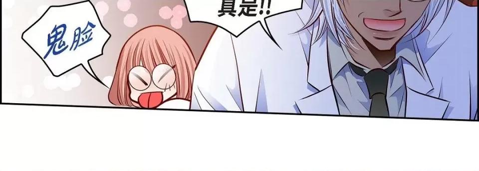 献给心脏 献给心脏-献给心脏 第139话 第231页