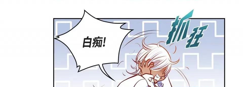献给心脏 献给心脏-献给心脏 第139话 第239页