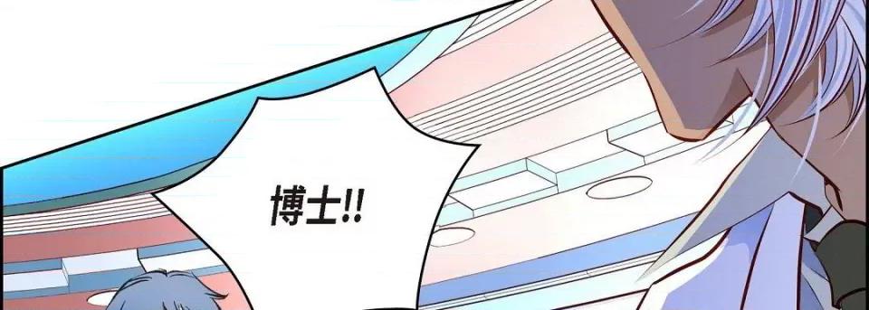 献给心脏 献给心脏-献给心脏 第139话 第258页