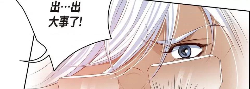献给心脏 献给心脏-献给心脏 第139话 第262页