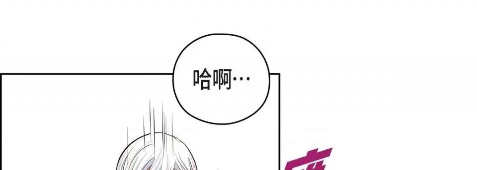 献给心脏 献给心脏-献给心脏 第140话 第21页