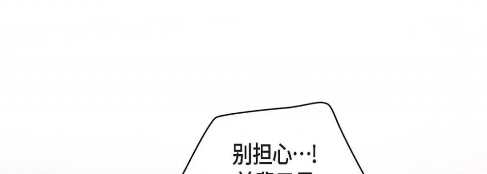 献给心脏 献给心脏-献给心脏 第140话 第27页