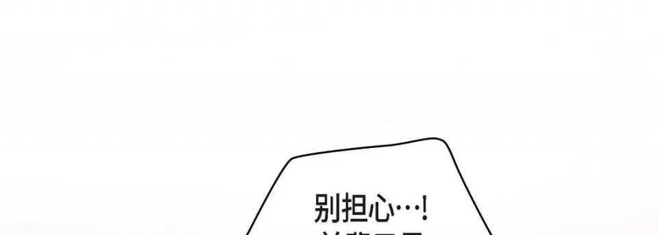 献给心脏 献给心脏-献给心脏 第140话 第28页