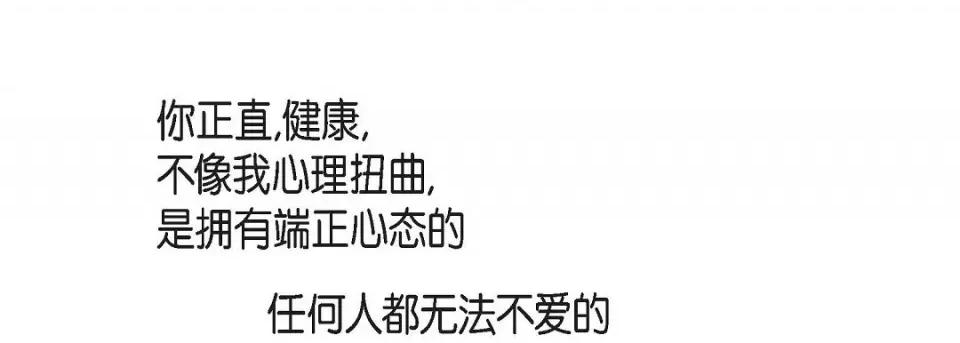 献给心脏 献给心脏-献给心脏 第140话 第37页