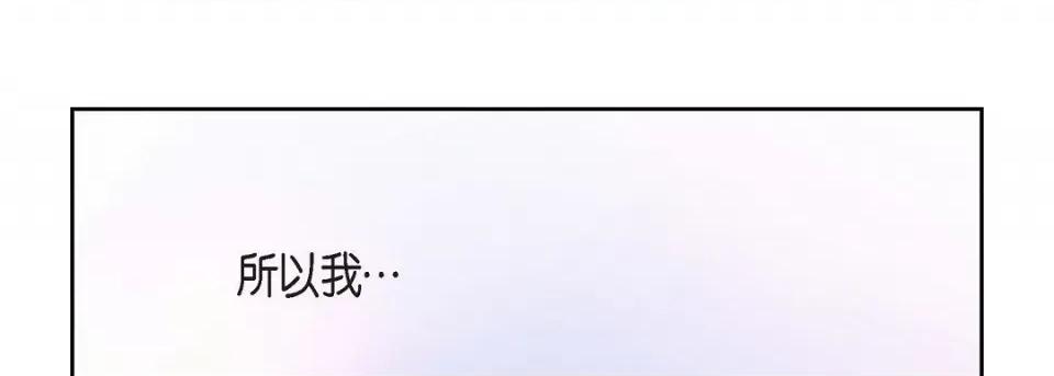 献给心脏 献给心脏-献给心脏 第140话 第41页
