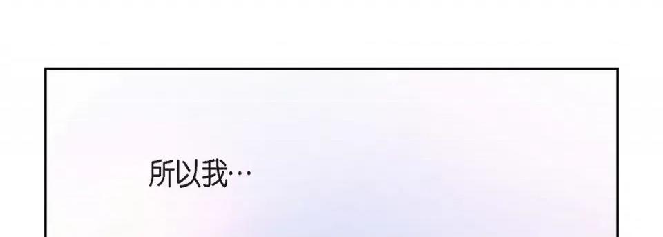 献给心脏 献给心脏-献给心脏 第140话 第42页