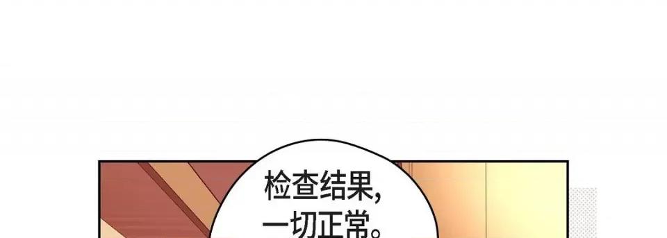 献给心脏 献给心脏-献给心脏 第140话 第43页