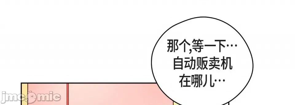 献给心脏 献给心脏-献给心脏 第140话 第45页