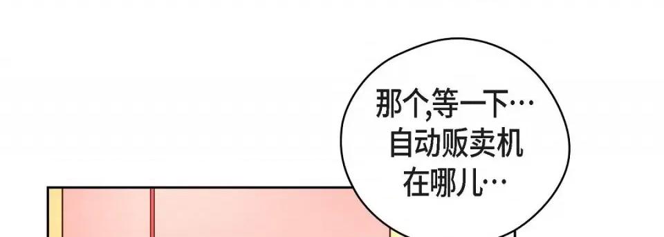 献给心脏 献给心脏-献给心脏 第140话 第46页