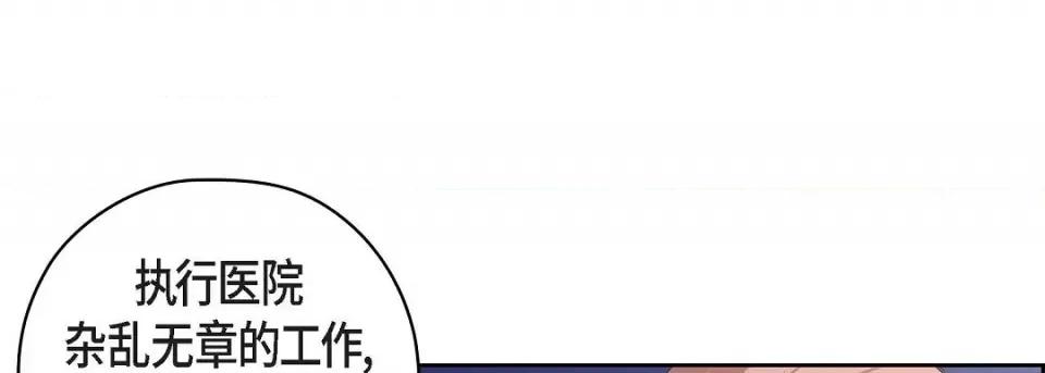 献给心脏 献给心脏-献给心脏 第140话 第47页