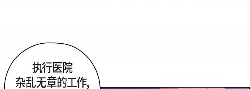 献给心脏 献给心脏-献给心脏 第140话 第48页
