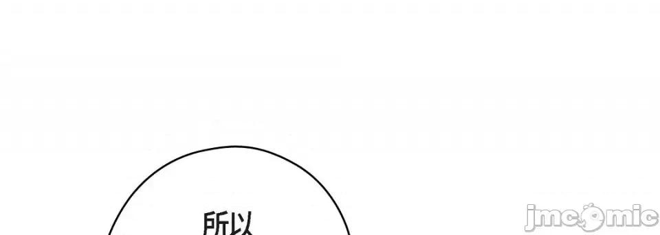 献给心脏 献给心脏-献给心脏 第140话 第50页