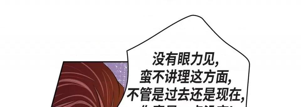 献给心脏 献给心脏-献给心脏 第140话 第74页