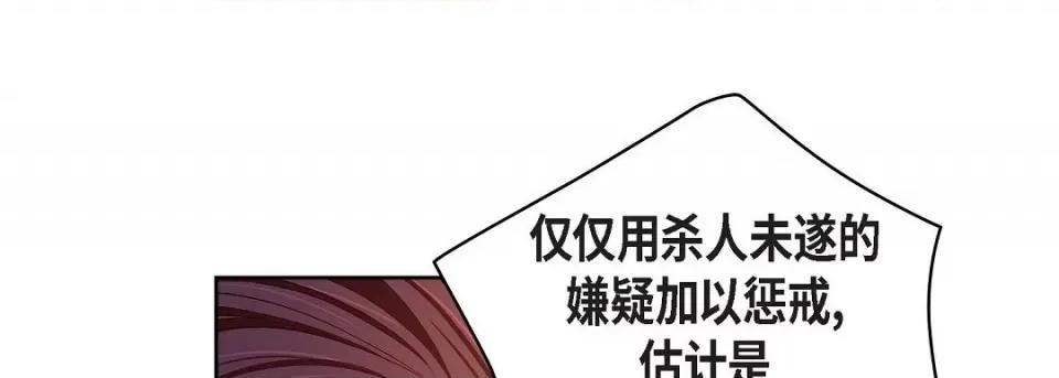 献给心脏 献给心脏-献给心脏 第140话 第81页