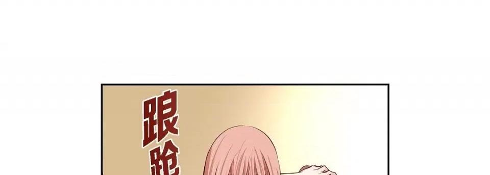 献给心脏 献给心脏-献给心脏 第140话 第113页
