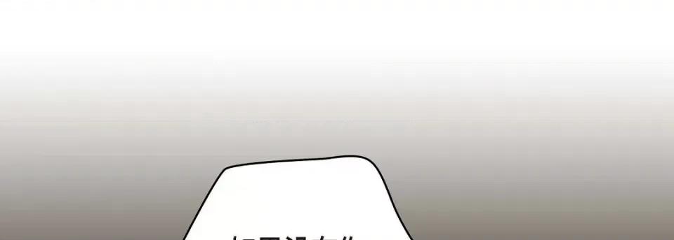 献给心脏 献给心脏-献给心脏 第140话 第121页