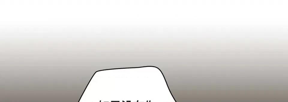 献给心脏 献给心脏-献给心脏 第140话 第122页