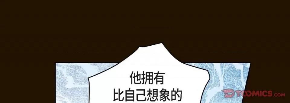 献给心脏 献给心脏-献给心脏 第140话 第123页