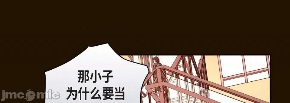 献给心脏 献给心脏-献给心脏 第140话 第125页
