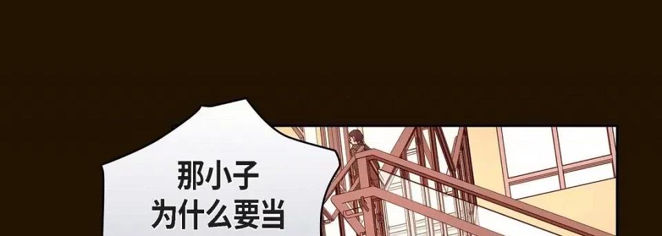 献给心脏 献给心脏-献给心脏 第140话 第126页
