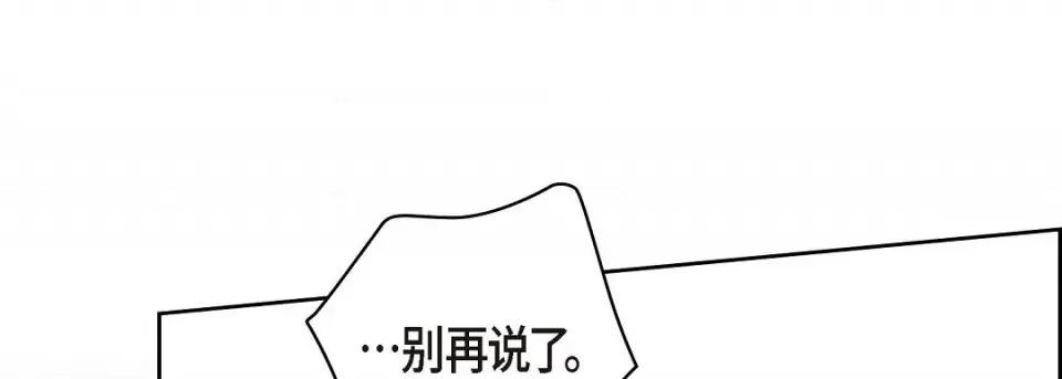 献给心脏 献给心脏-献给心脏 第141话 第16页
