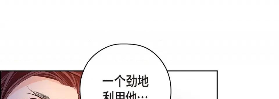 献给心脏 献给心脏-献给心脏 第141话 第24页