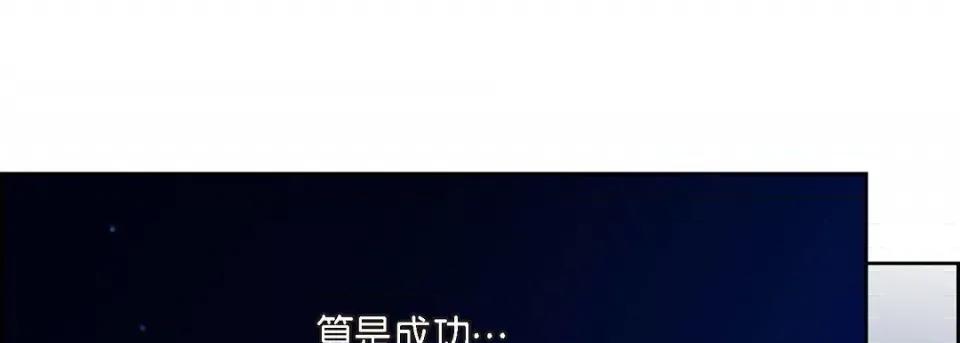 献给心脏 献给心脏-献给心脏 第141话 第33页