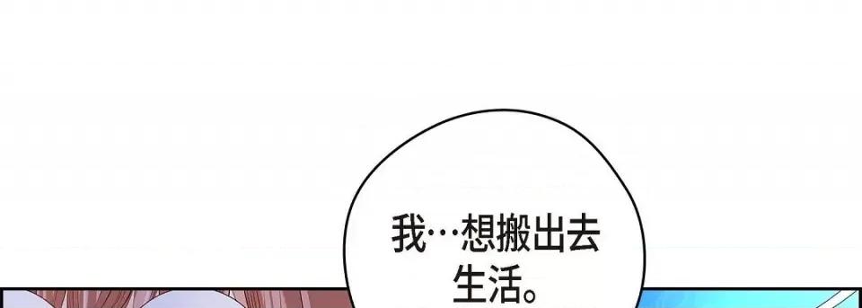 献给心脏 献给心脏-献给心脏 第141话 第49页