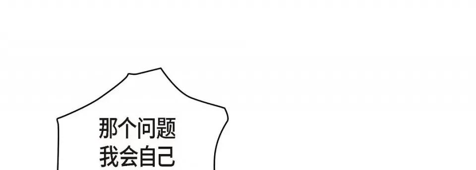 献给心脏 献给心脏-献给心脏 第141话 第59页