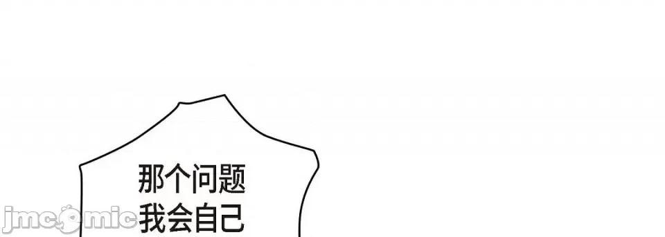 献给心脏 献给心脏-献给心脏 第141话 第60页