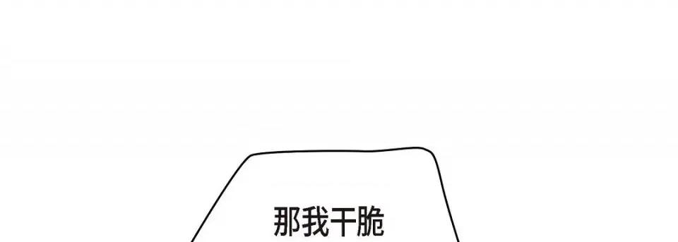 献给心脏 献给心脏-献给心脏 第141话 第69页