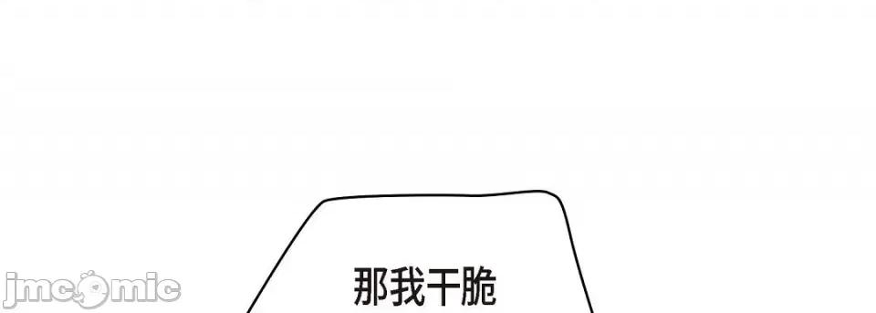 献给心脏 献给心脏-献给心脏 第141话 第70页