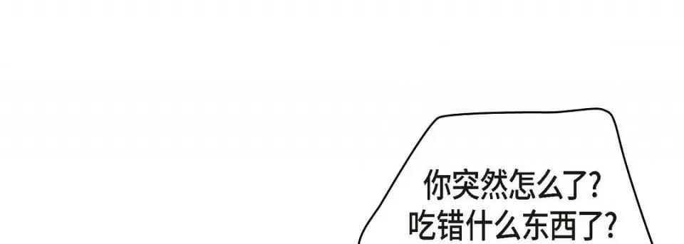 献给心脏 献给心脏-献给心脏 第141话 第74页
