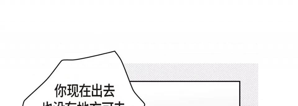 献给心脏 献给心脏-献给心脏 第141话 第81页
