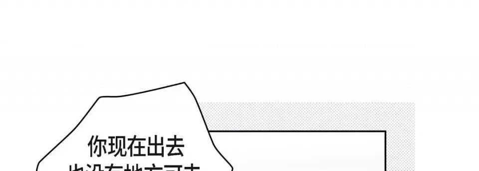 献给心脏 献给心脏-献给心脏 第141话 第82页