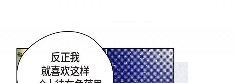 献给心脏 献给心脏-献给心脏 第141话 第94页