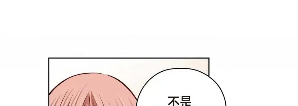 献给心脏 献给心脏-献给心脏 第141话 第98页