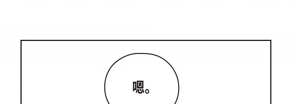 献给心脏 献给心脏-献给心脏 第141话 第99页