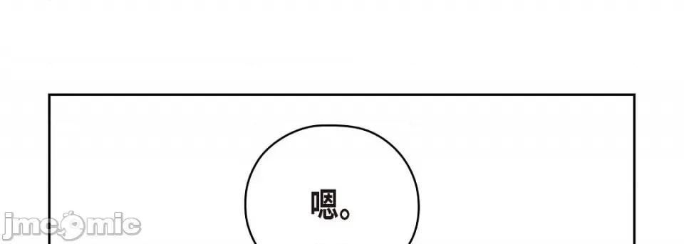 献给心脏 献给心脏-献给心脏 第141话 第100页