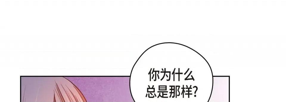 献给心脏 献给心脏-献给心脏 第141话 第102页