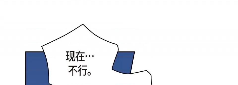献给心脏 献给心脏-献给心脏 第141话 第107页