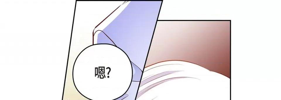 献给心脏 献给心脏-献给心脏 第141话 第113页