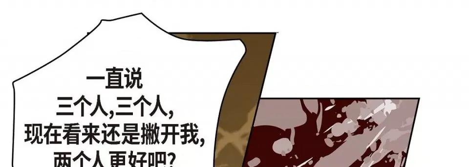 献给心脏 献给心脏-献给心脏 第141话 第116页