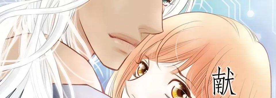 献给心脏 献给心脏第 142 话 第2页