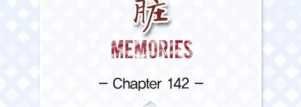 献给心脏 献给心脏第 142 话 第7页