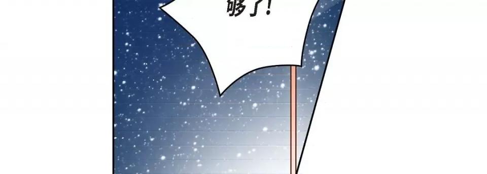 献给心脏 献给心脏第 142 话 第11页