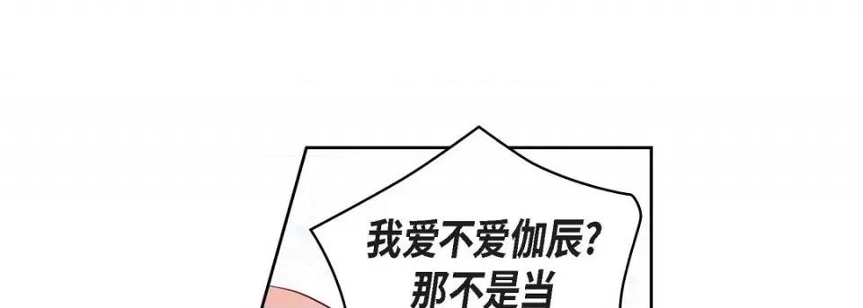 献给心脏 献给心脏第 142 话 第13页
